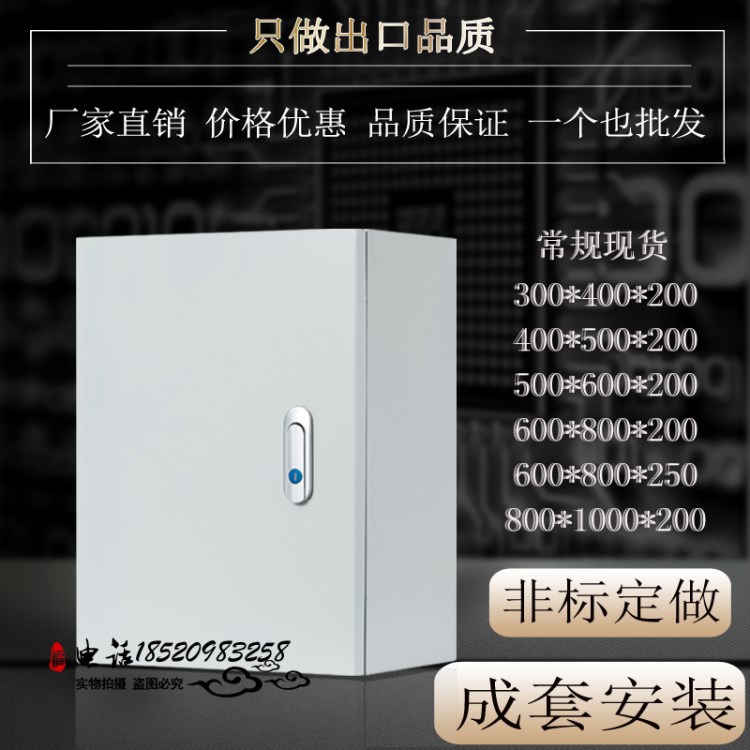 電控柜300*400*200 配電柜動力柜臨時配電箱成套安裝非標(biāo)定制加工