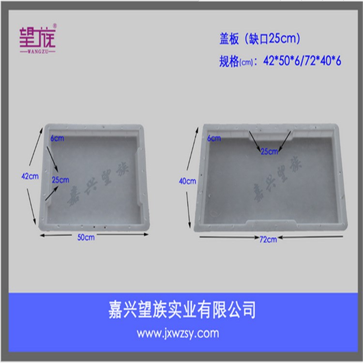 通用缺口平面盖板  塑料模具 水泥预制构件