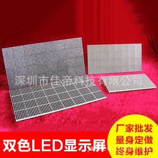 批发室外双色led电子屏ph10 双色led广告屏 双色led广告显示屏