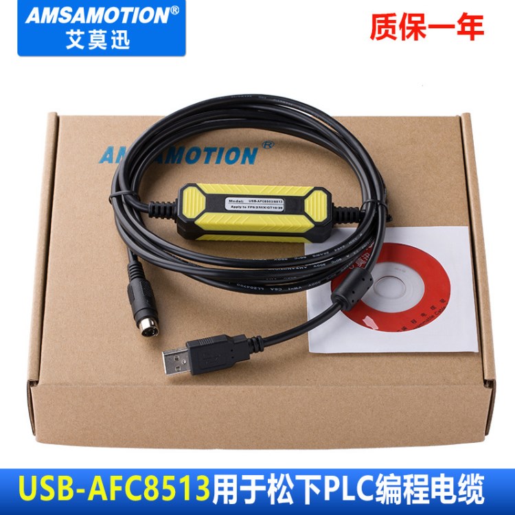 適用 松下plc編程電纜 數(shù)據(jù)線通信線下載線USB-AFC8513 FP0 FP2等