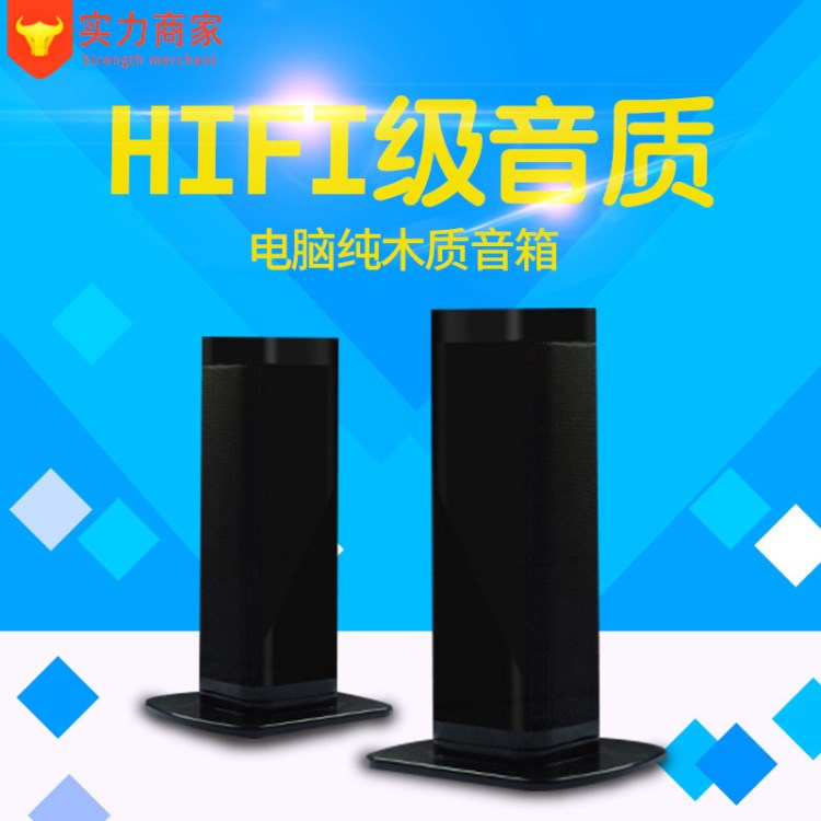 缪斯E6000 HIFI电脑木音箱2.0 台式桌面电视无线蓝牙音响