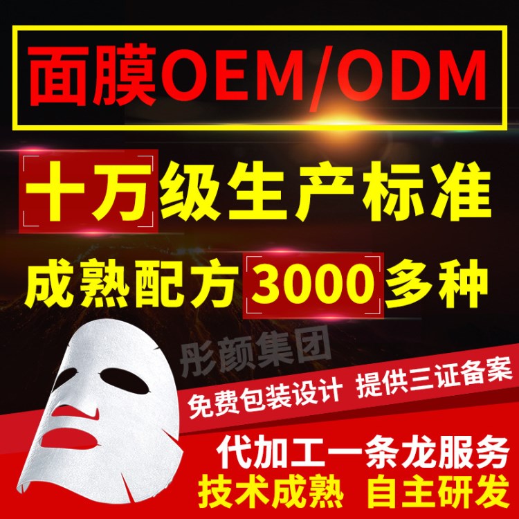 供應(yīng)加工胸膜胸貼 胸膜odm 胸貼odm 胸貼代加工挺拔滋潤(rùn)