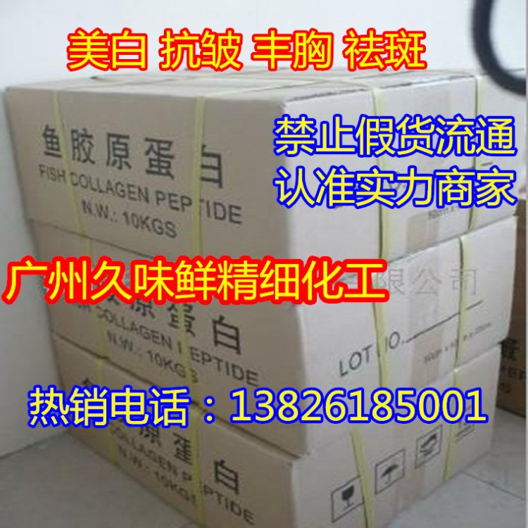 廠家供應深海鱈魚皮膠原蛋白肽魚膠原低于1000小分子魚膠原蛋白