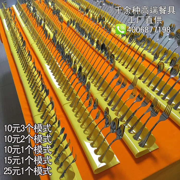 尚品艾嘉餐具批發西餐刀叉不銹鋼勺子加盟餐具展架水果叉勺子