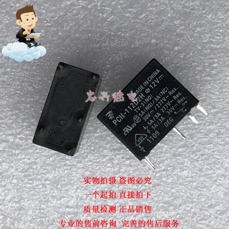 泰科繼電器TE PCH-112D2H 12VDC 5腳 散新 一開一閉  PCH-112D2