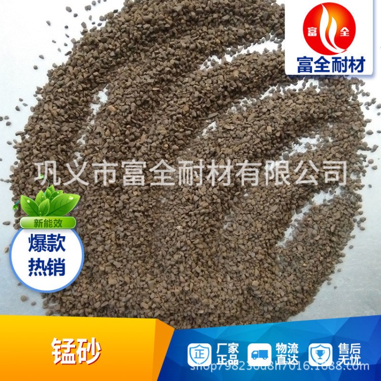 錳砂礦 晶粒致密 機械強度大 自來水深層過濾用錳砂濾料45%