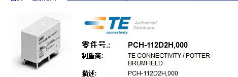 PCH-112D2H,000