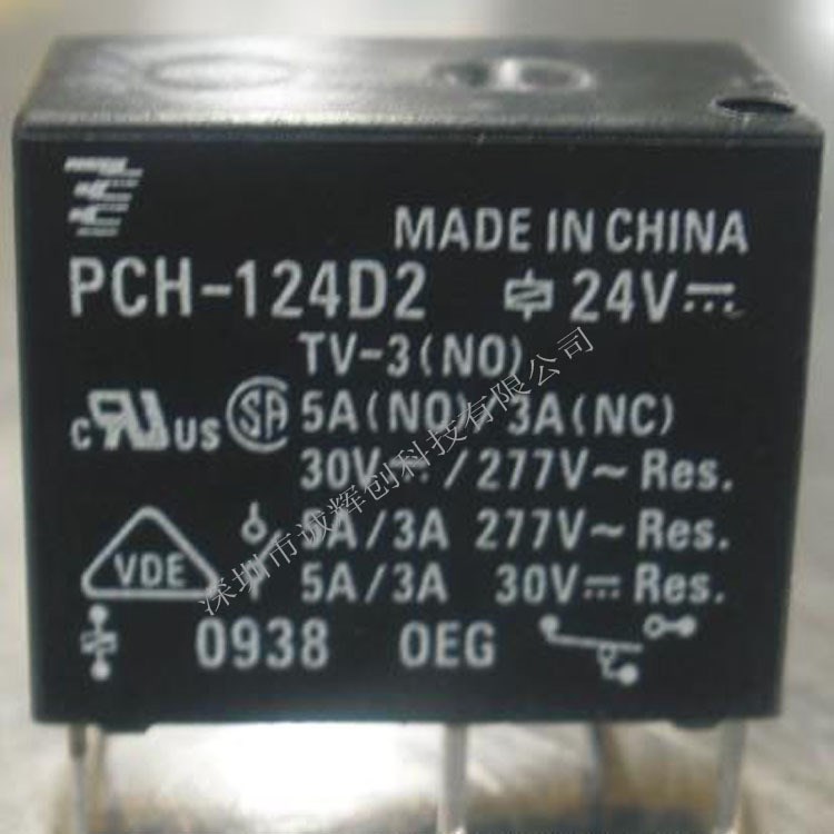 供應(yīng)泰科繼電器PCH-112D2H