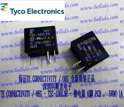 TE CONNECTIVITY / OEG TSC-105L3H 5V信號(hào)繼電器 全新原裝