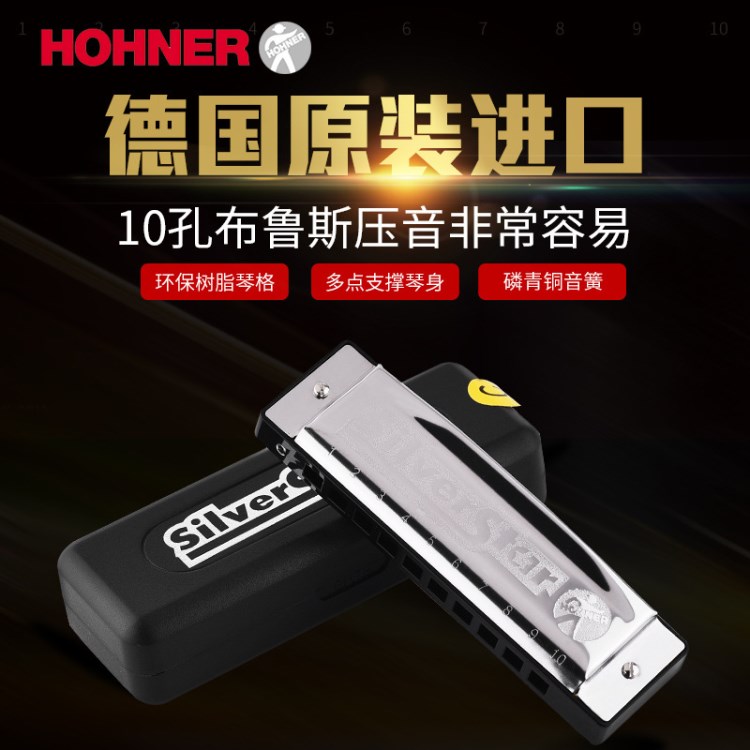 原裝HOHNER10孔C調(diào)和萊藍(lán)調(diào)十孔 成人兒童學(xué)生初學(xué)布魯斯和來口琴