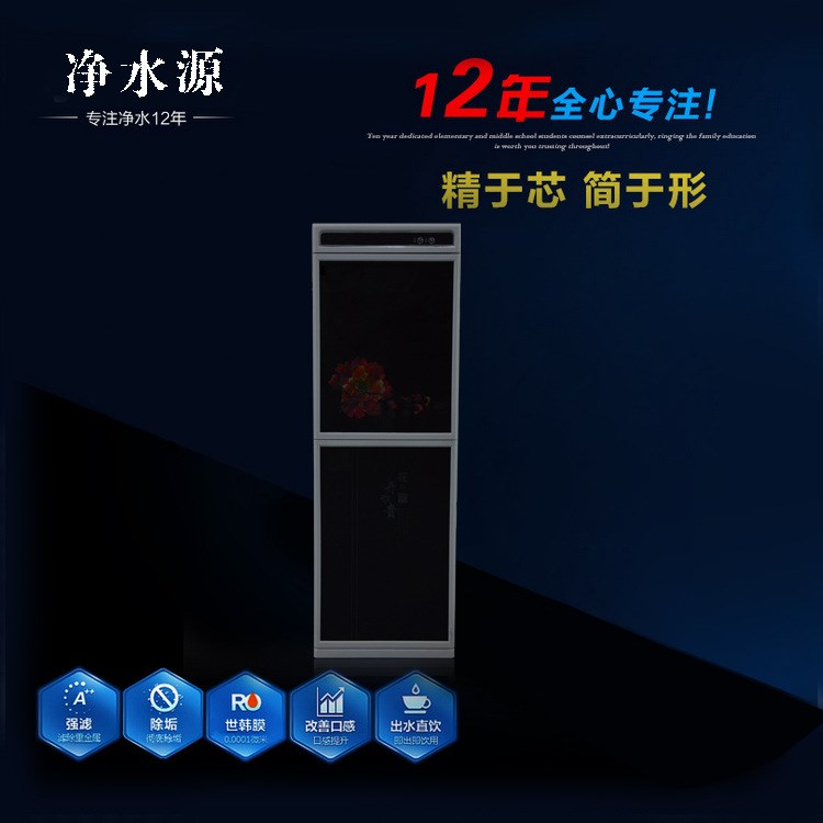 供應立式超濾管線機 可裝RO反滲透水機五級過濾直飲機凈水器銷