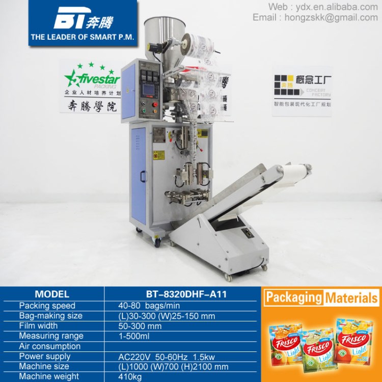 【永得信機械】BT-8320DHF-A11全自動顆粒計量盤四邊封包裝機