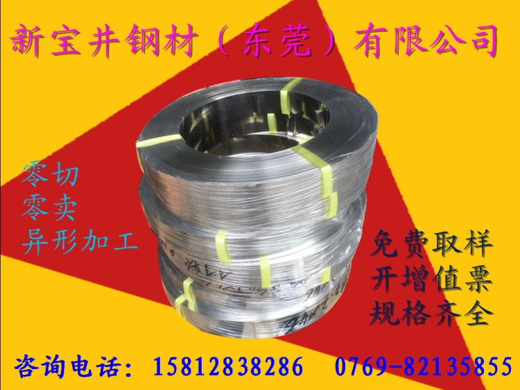 批發022Cr19Ni5Mo3Si2N雙相不銹鋼SUS329J3L奧氏體不銹鋼 板料 棒