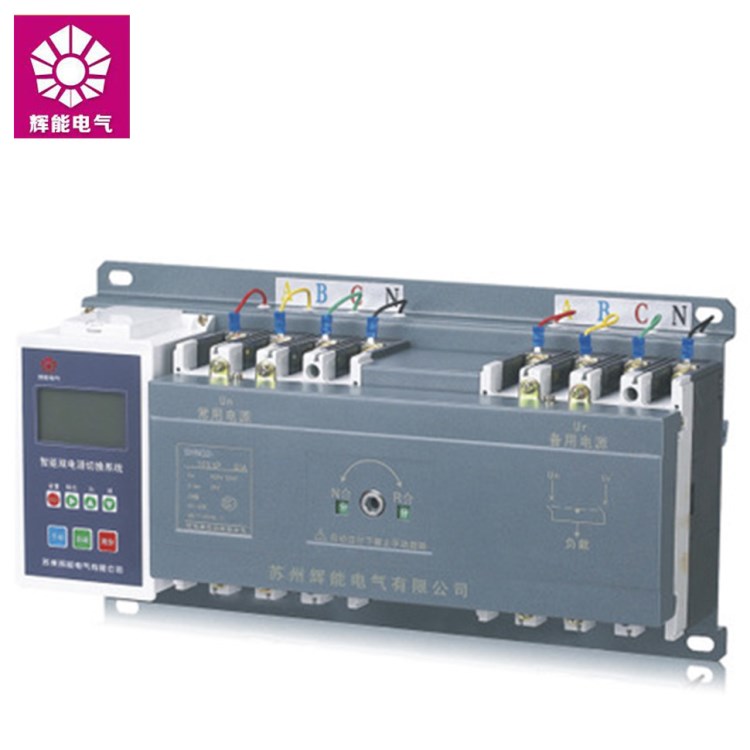 轉換開關 現貨低壓消防型雙電源轉換開關 智能雙電源切換系統批發
