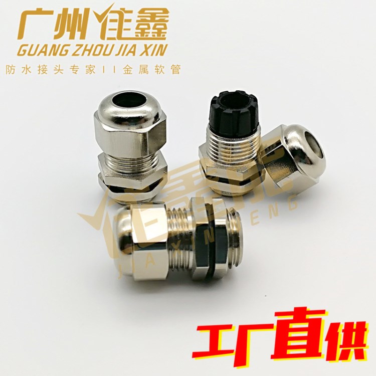 佳鑫厂家批发 M12电缆防水接头 金属分体A型M12x1.5/MBA12S-06