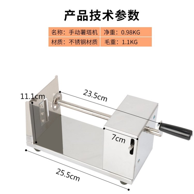 商用機(jī)器設(shè)備手動(dòng)路邊攤 薯塔機(jī)薯塔機(jī) 小吃手動(dòng)土豆片切片器 薯