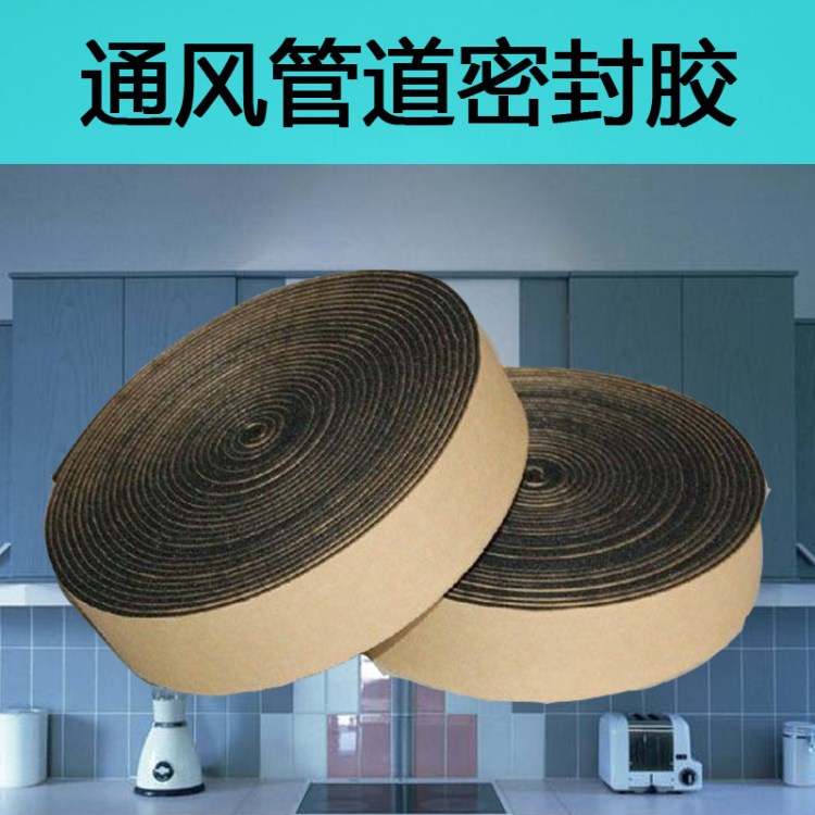 通風管道密封墊阻燃保溫耐高溫中央空調法蘭橡塑綿膠條防火密封圈