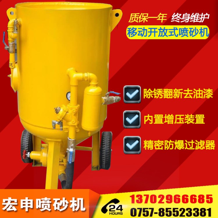廠家直銷  環(huán)保移動式噴砂機 鋼管內(nèi)壁除銹機  手動開放式噴沙機