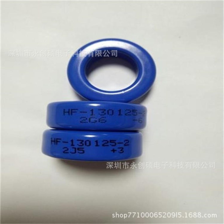 HF-130125-2全新原裝阿諾德ARNOLD鐵硅鋁磁環(huán)，請(qǐng)來電咨詢