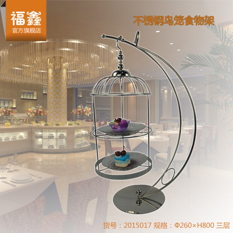 不銹鋼鳥籠點(diǎn)心架小吃架自助餐用品創(chuàng)意家居酒店餐廳食物展示架