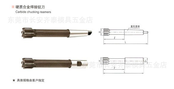批發(fā)焊刃式機用鎢鋼鉸刀，鑲合金鎢鋼鉸刀