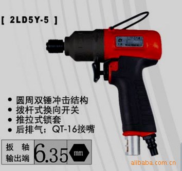 供應青島前哨宇航2LD5Y-5 LQ522氣螺刀