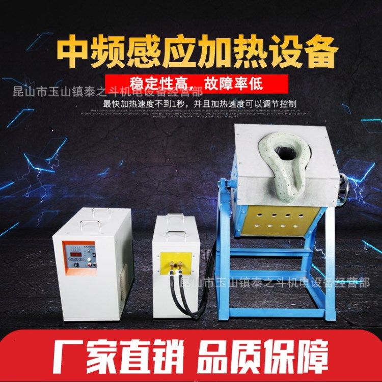 供應(yīng)中頻加熱電源25KW熔煉爐小棒料加熱鍛造熱成型加熱設(shè)備