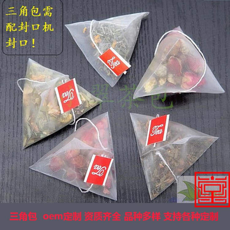 100個(gè)5.5*7cm尼龍熱封三角四角茶包金字塔包茶葉袋花茶過濾袋