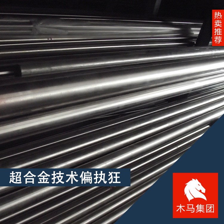 現(xiàn)貨供應(yīng)N08904超級不銹鋼 1.4539 隨貨附帶質(zhì)保書