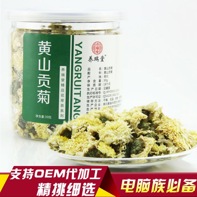 養(yǎng)瑞堂 安徽黃山貢菊花茶 菊花 杭白菊 胎菊 代加工貼牌OEM  罐裝