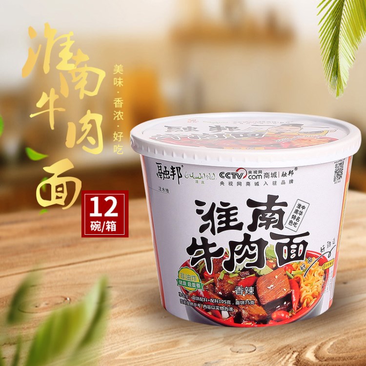  融邦淮南牛肉面 香辣桶裝牛肉面 非油炸杯面整箱批發(fā)