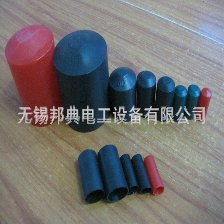 電纜封冒 電纜封頭冒 電纜帽 電纜塑料冒 電纜熱收縮封冒 封帽