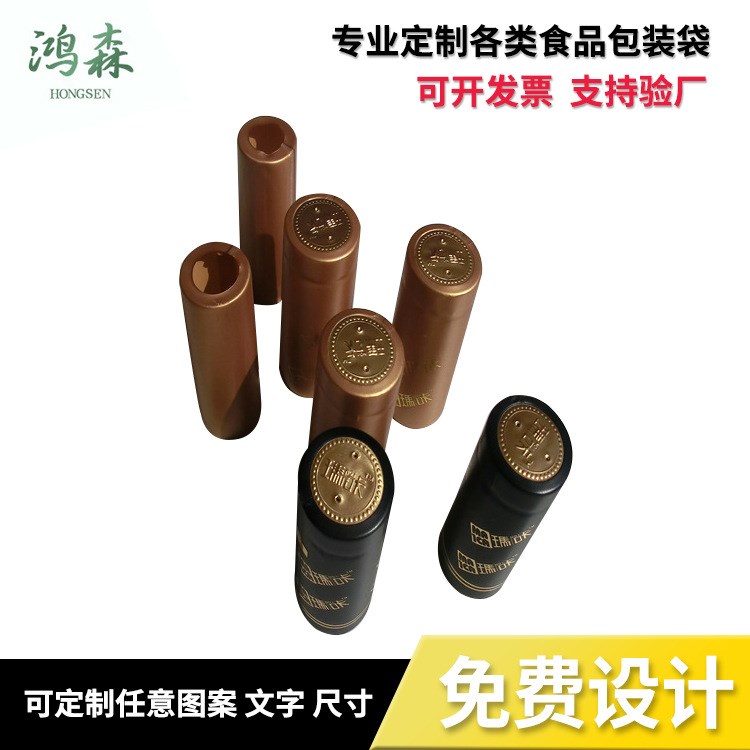 厂家供应PVC红酒热缩膜胶帽 收缩红酒封口帽 葡萄酒塑料酒帽定制