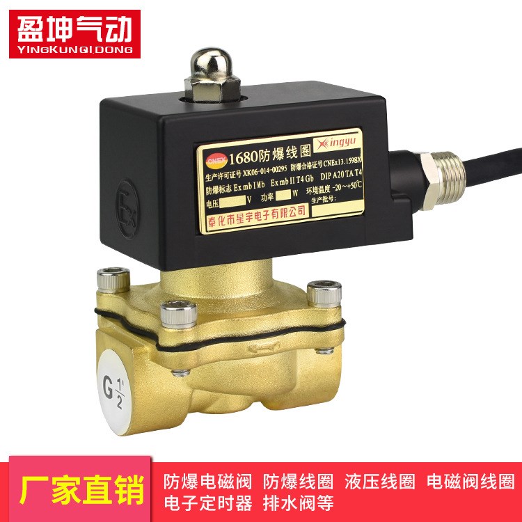 廠家批發2W-15  4分接口常閉型電磁閥水閥 氣閥電控