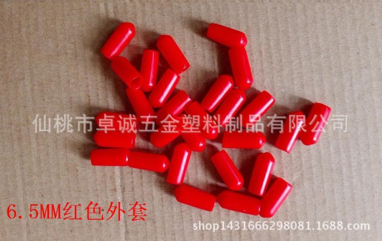 6.5MM電纜封帽備用芯帽電纜保護(hù)帽保護(hù)套絕緣保護(hù)套