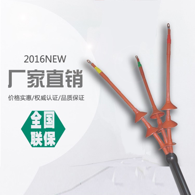 供应70-120平方WSY-10/3.2辐射交联热缩型终端三芯户外8.7/15kv