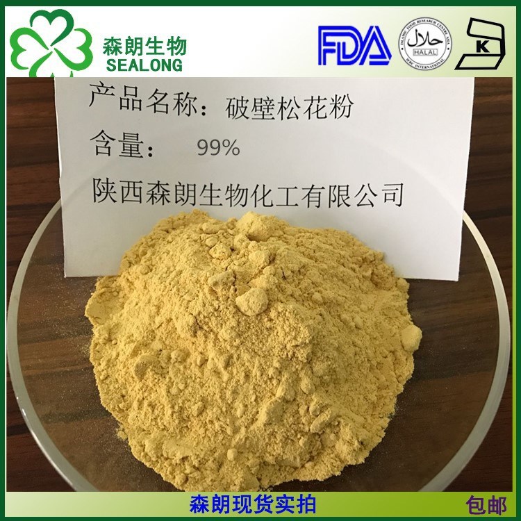 松花粉 破壁松花粉 馬尾松花干燥粉