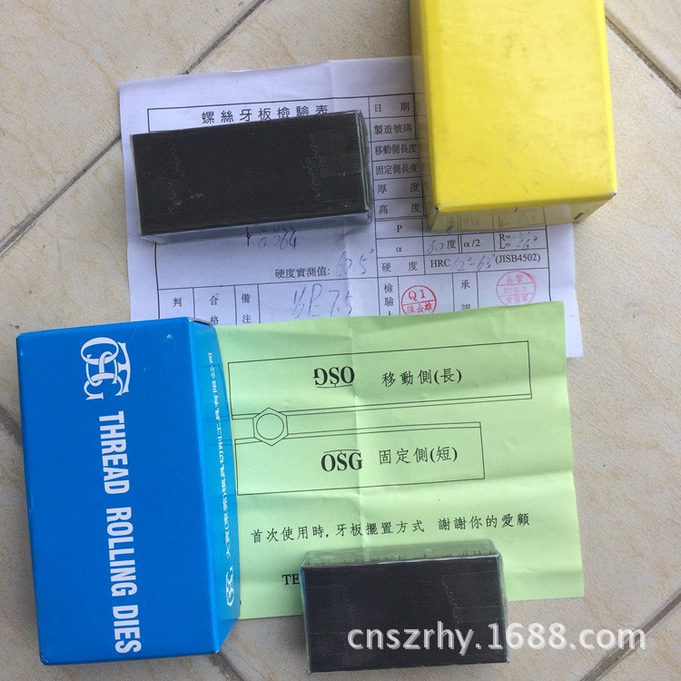 大量供應(yīng)TOSG（大寶）英制W螺紋1/2車牙板（搓絲板）