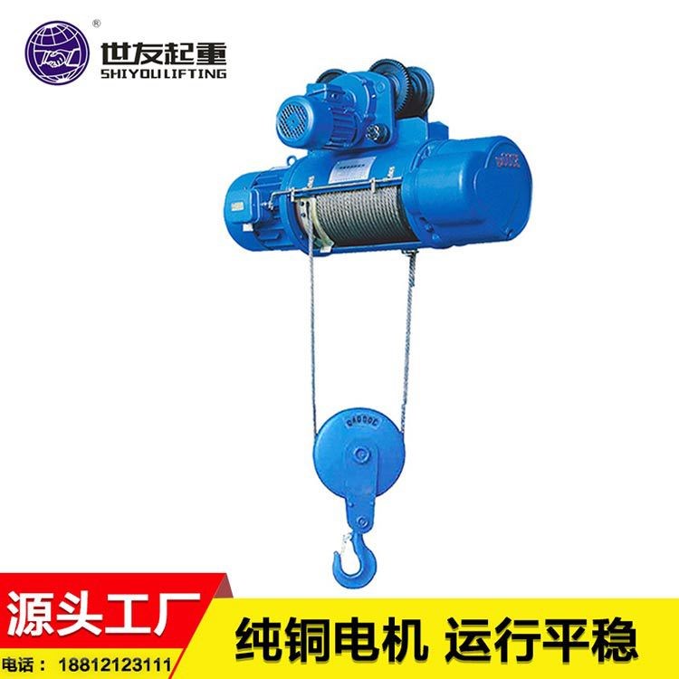 廠家供應(yīng)5噸cd1鋼絲繩電動葫蘆北京電動葫蘆5T12M雙速一件代發(fā)