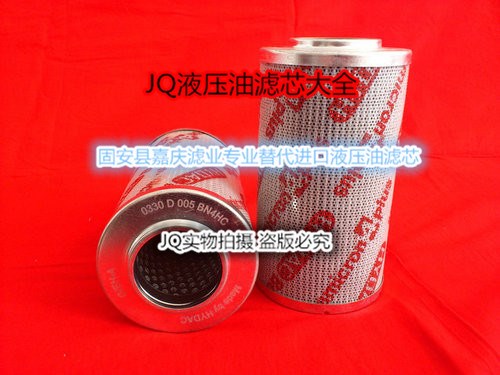 0160D003BN3HC/-V賀德克濾芯HYDAC