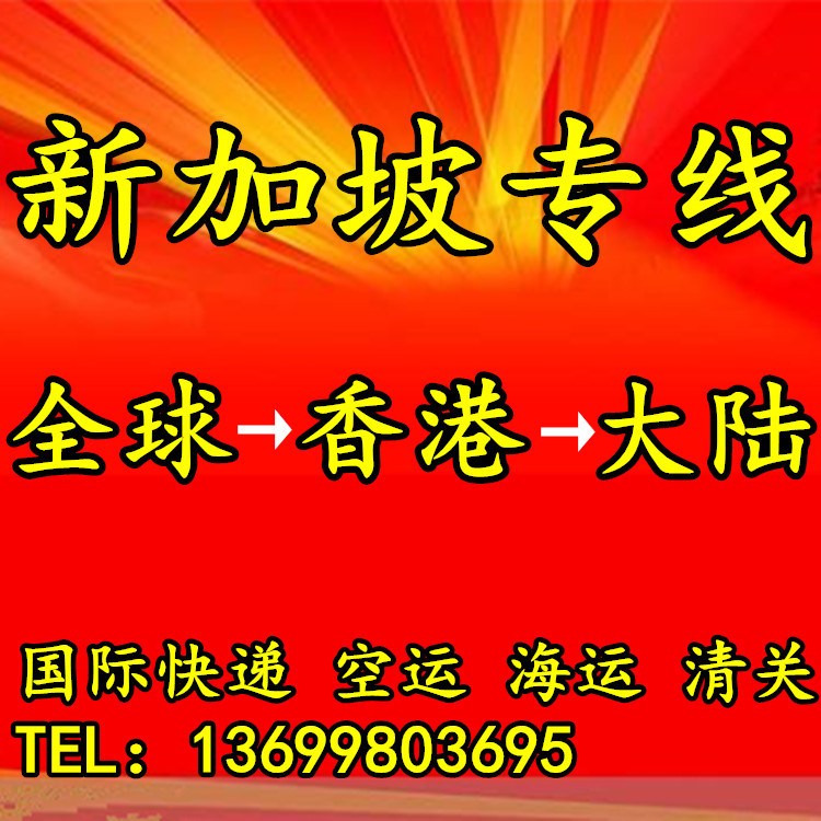 TNT歐洲英國俄羅斯新加坡國際快遞到門 海運專線到中國深圳物流