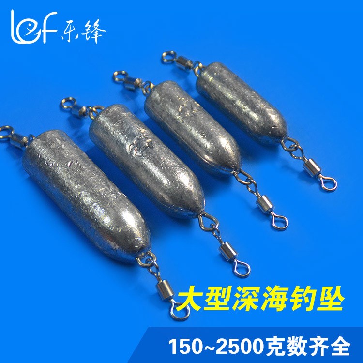 永煌 子弹形铅坠带双转环大型号海钓铅坠 深海南油鱼坠150g~2500g