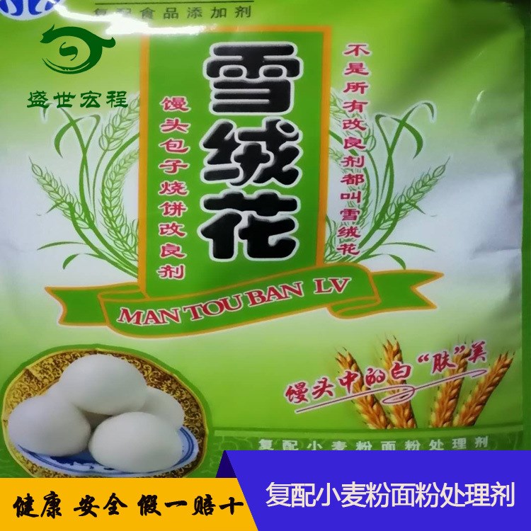 供應(yīng)食品級復(fù)配小麥面粉處理劑 量大從優(yōu)