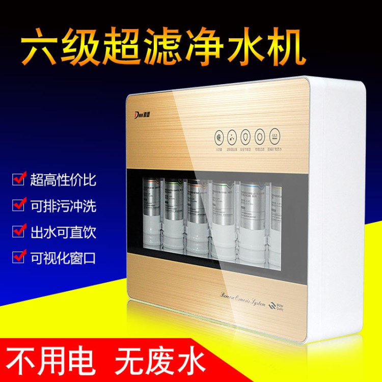 IPO-U7凈水器凈水機多功能冷熱一體 6級過濾快接濾芯 家用凈水器
