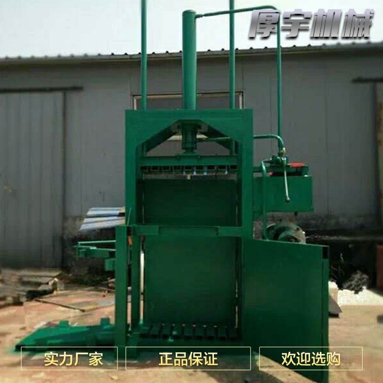 立式液壓打包機 服裝布匹打捆機 簡單操作方便快捷液壓打包機型號