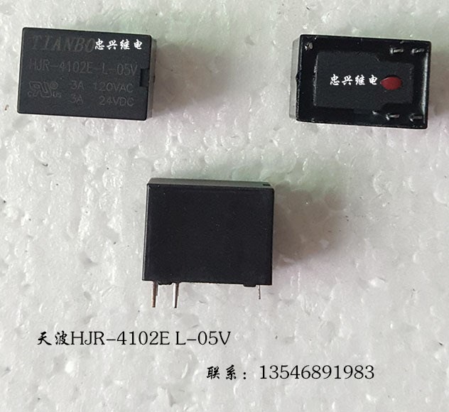 【忠興繼電】 天波繼電器TIANBO HJR-4102E-L-05V 5腳 全新 5VDC