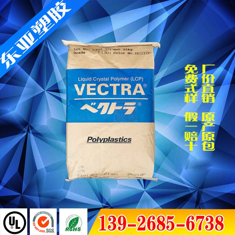防火級LCP/日本寶理/A150F注塑級 增強級 耐高溫 汽車配件