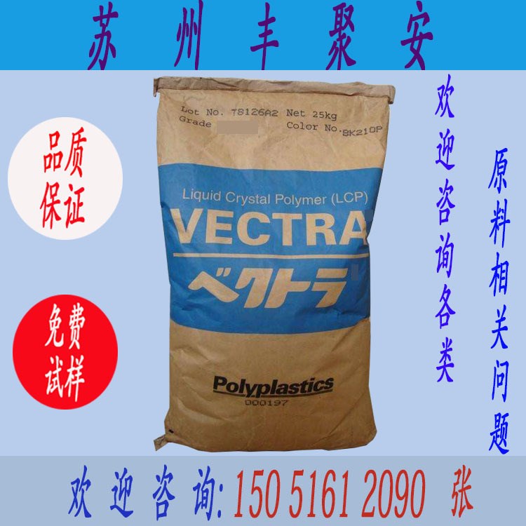 LCP/日本寶理/A150F 增強級 阻燃級 耐高溫 注塑級 50%玻纖