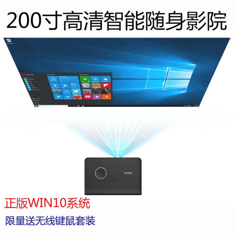 慧投H2無屏電腦投影儀高清wifi商用辦公便攜正版windos10投影機