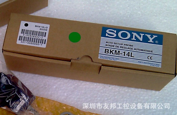 全新原装 索尼监视器 专用校色仪SONY BKM-14L 价格商议